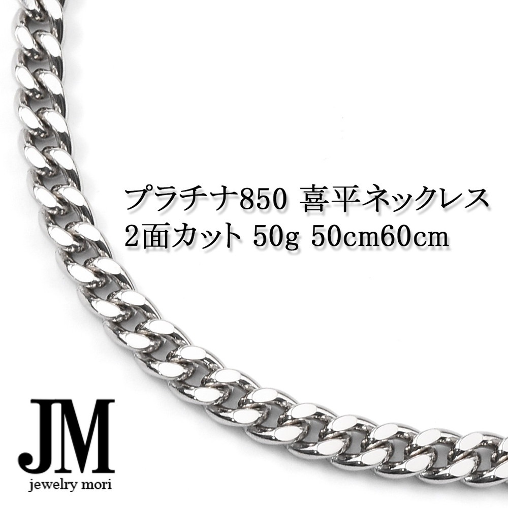 ץ850 ʿͥå쥹 Pt850 2̥å 50g 50-60cm ¤ʾɸޡ   ǥ ʿ 