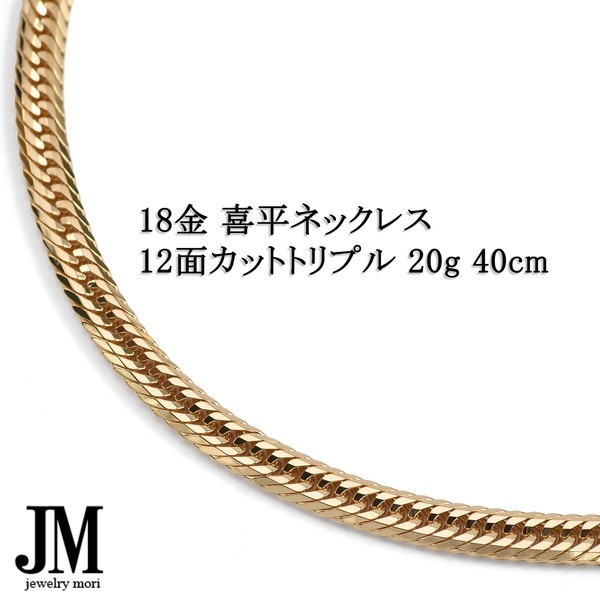 18 ʿͥå쥹 K18 12̥åȥȥץ 20g 40cm ¤ʾɸޡ   ǥ ʿ 