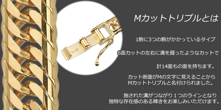 18金 喜平ネックレス K18 Mカットトリプル 100g 50cm 造幣局検定