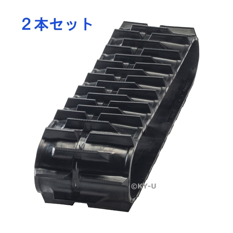 コンバイン用ゴムクローラー,400幅×84ピッチ | 共立溶工（有）KY