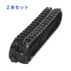 ゴムクローラーPC03/PC03-2/PC03-3コマツ: 2本セット ｺﾞﾑｼｭｰ ｺﾞﾑｷｬﾀ 180*72*37