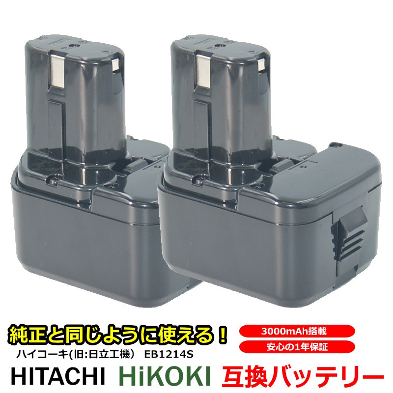 2個セット】日立 HITACHI HiKOKI バッテリー BCC1215 対応 互換 12V 工具用バッテリー 工具用バッテリ 高品質 セル 上位タイプ 大容量 3000mAh モデル BCC1215対応 安心 の 1年保証 送料無料 | 互換バッテリー,工具用バッテリー | KYPLAZA 2個セット】日立 HITACHI HiKOKI バッテリー BCC1215 対応 互換 12V 工具用バッテリー 工具用バッテリ 高品質 セル 上位タイプ 大容量 3000mAh モデル BCC1215対応 安心 の 1年保証 送料無料 | 互換バッテリー,工具用バッテリー | KYPLAZA