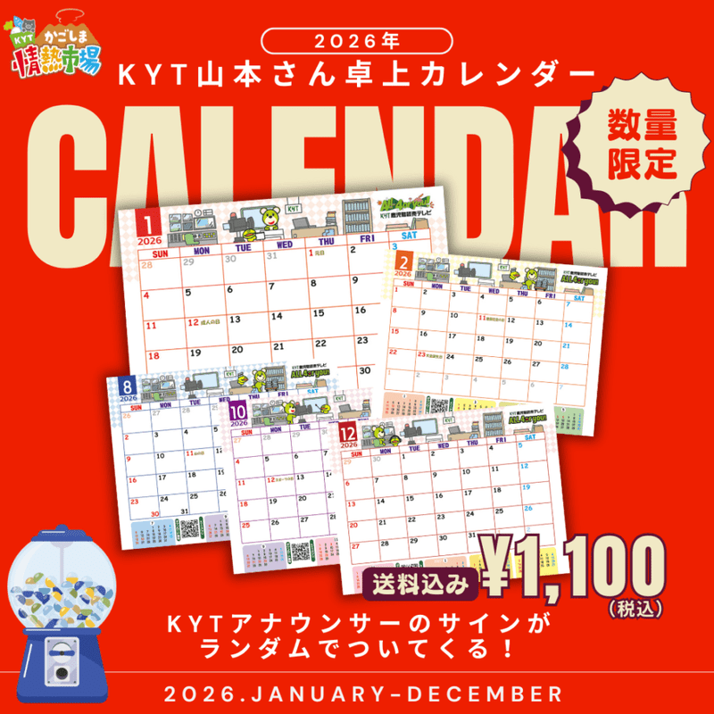 �ڿ��̸��ꡦ�������ߡ�2026ǯKYT���ܤ�����奫������