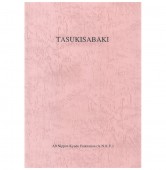 매Ф(̿) Tasuki Sabaki (with English translation and photo commentary)