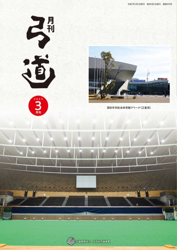 2025ǯ3��� ��893��