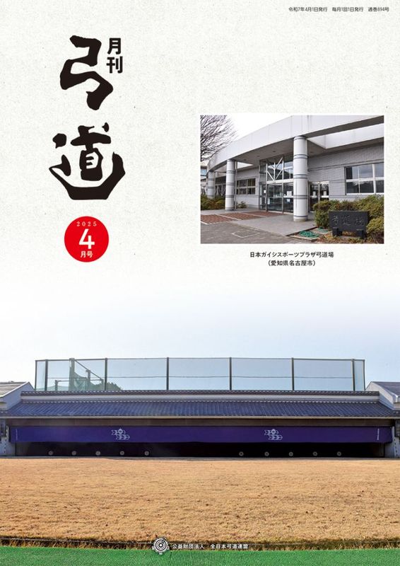 2025ǯ4��� ��894��