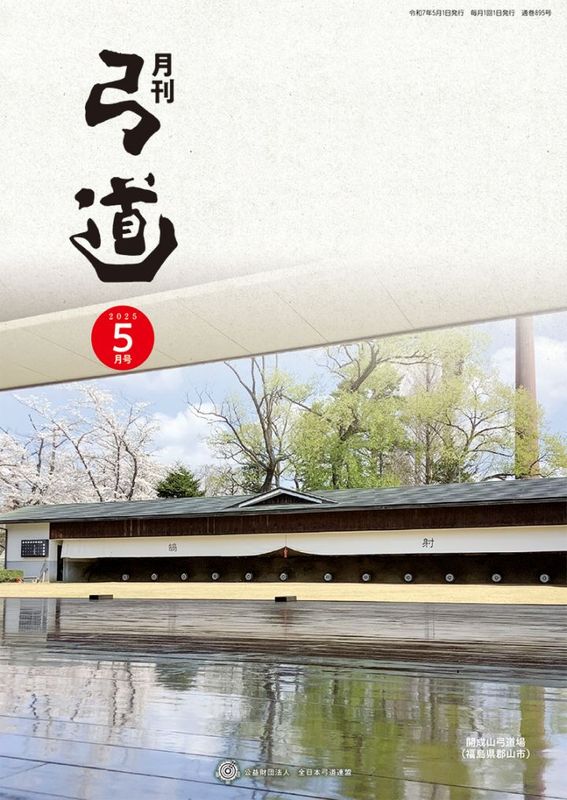 2025ǯ5��� ��895��