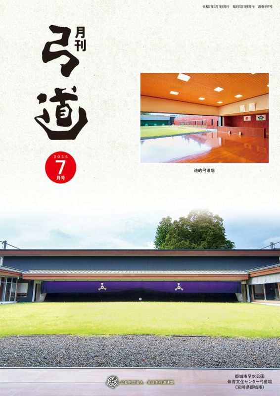 2025ǯ7��� ��897��