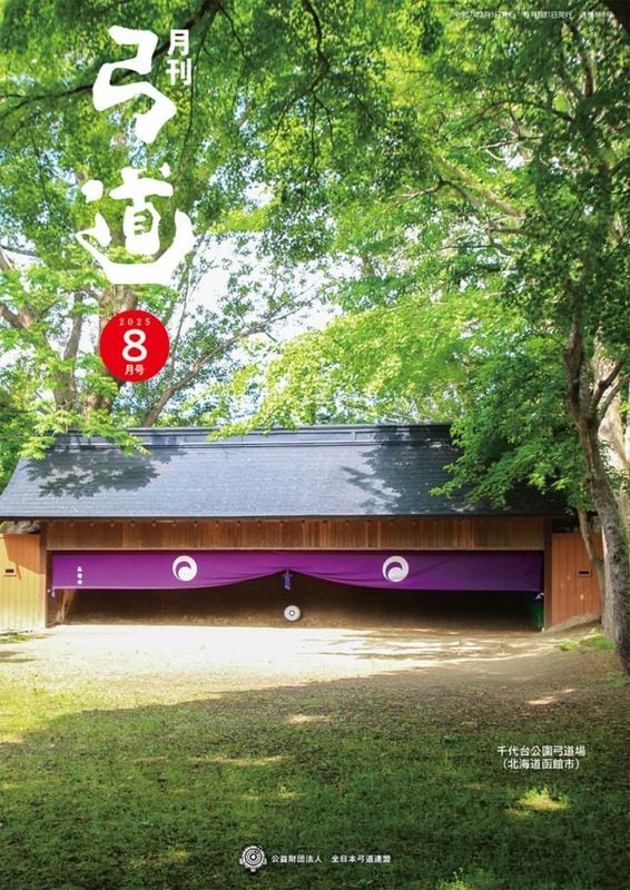 2025ǯ8��� ��898��