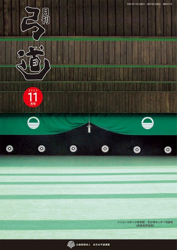 2025ǯ11��� ��901��