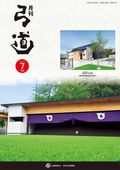 すべての商品 | 全日本弓道連盟 ONLINESHOP