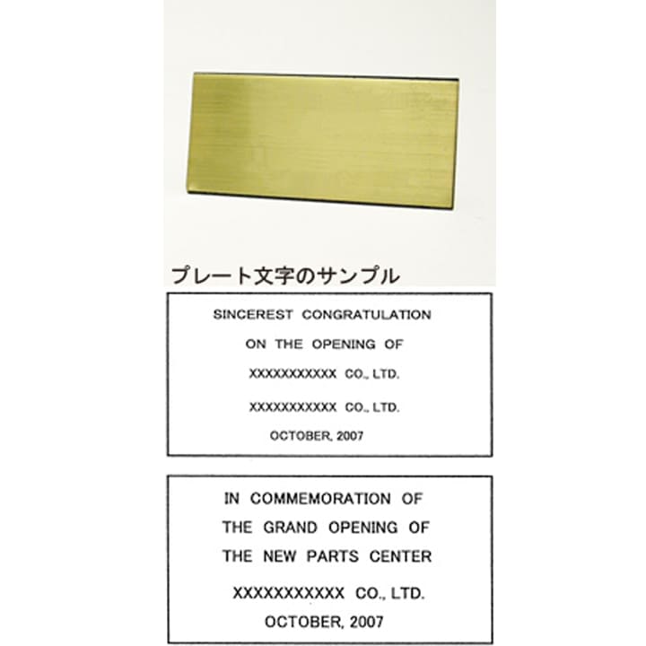 金属プレート 小 | すべての商品 | 【公式】 人形の久月オンラインストア