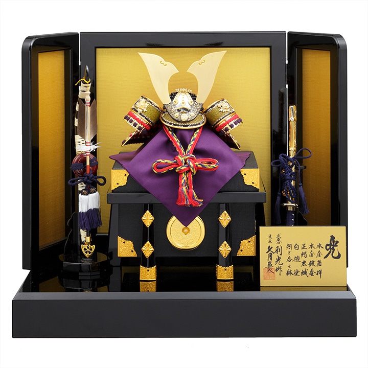 鈴木利光作　兜飾り　S5080