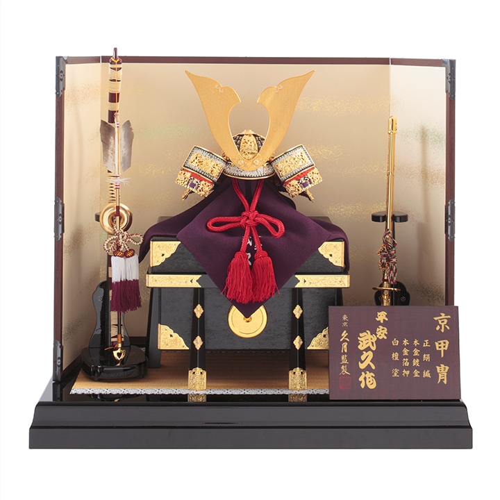 平安武久作　正絹赤糸縅13号兜飾り　S5034