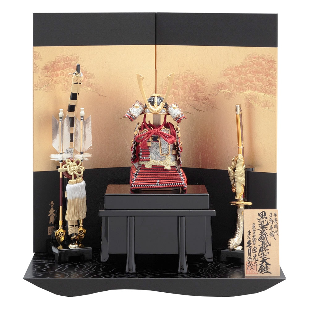 中村宗光作　鎧飾り　71GR-Y12