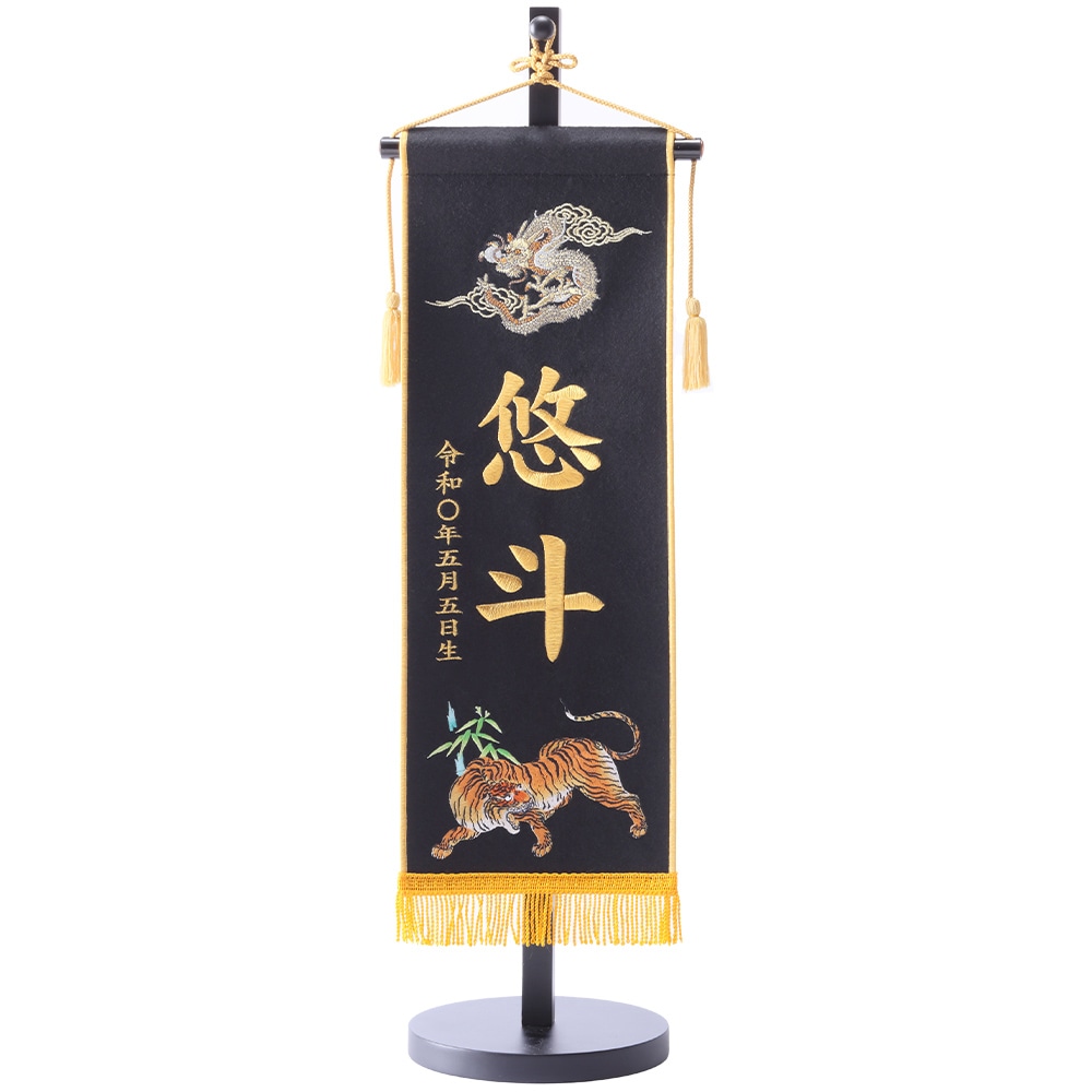 名前旗　71G-W05-A