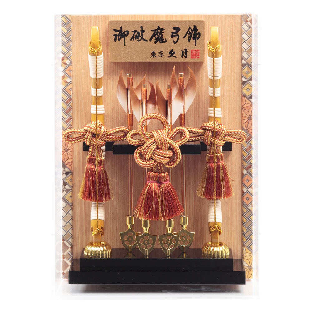 破魔弓ケース飾り 10号 アクリルケース 壁掛可能タイプ 73EY-1