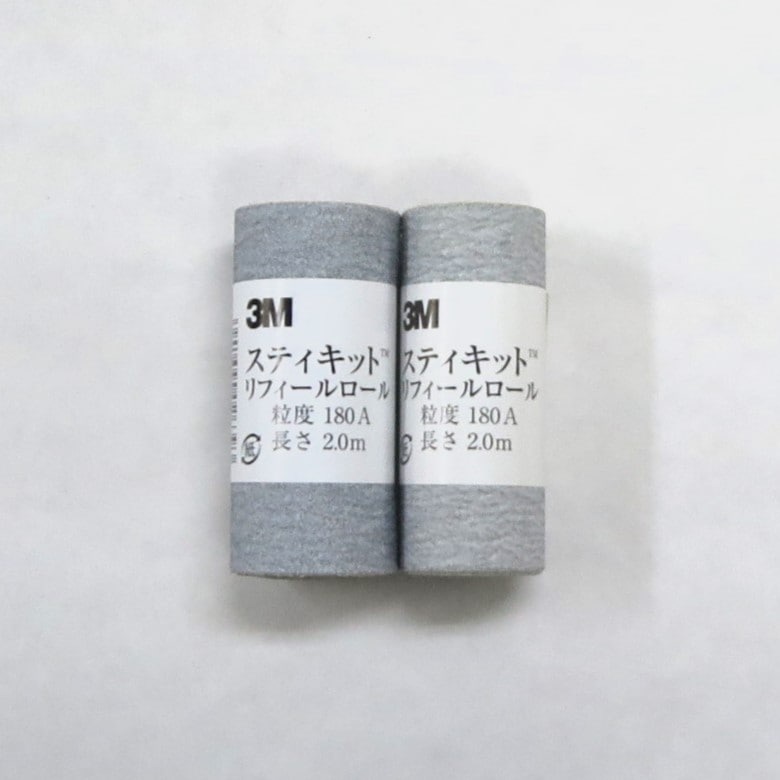 ロールやすり2本セット（＃180）