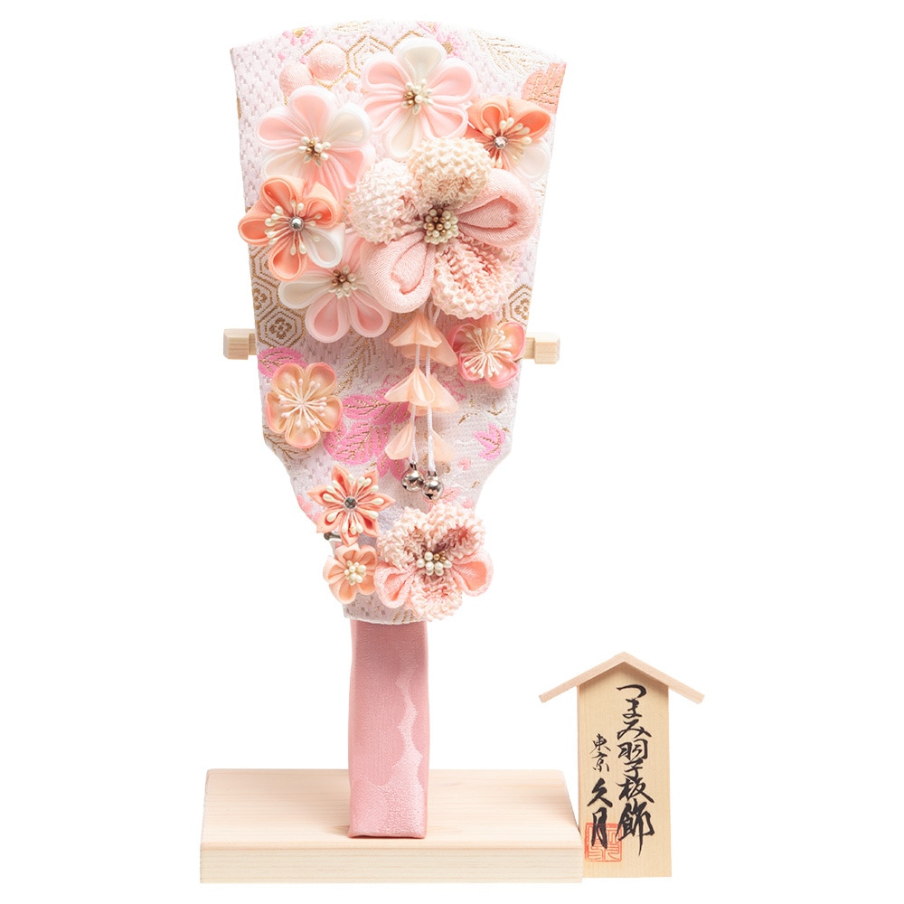 つまみ羽子板板立飾り 9号 4EH-41