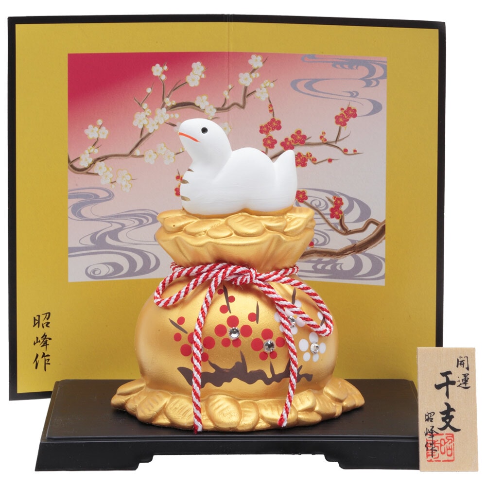干支小物　R-157　開運金彩宝袋福巳（ラインストーン）
