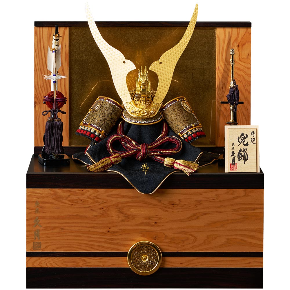 中村宗光作　兜収納飾り　銘木シリーズ　屋久杉　5GR-S54-Z