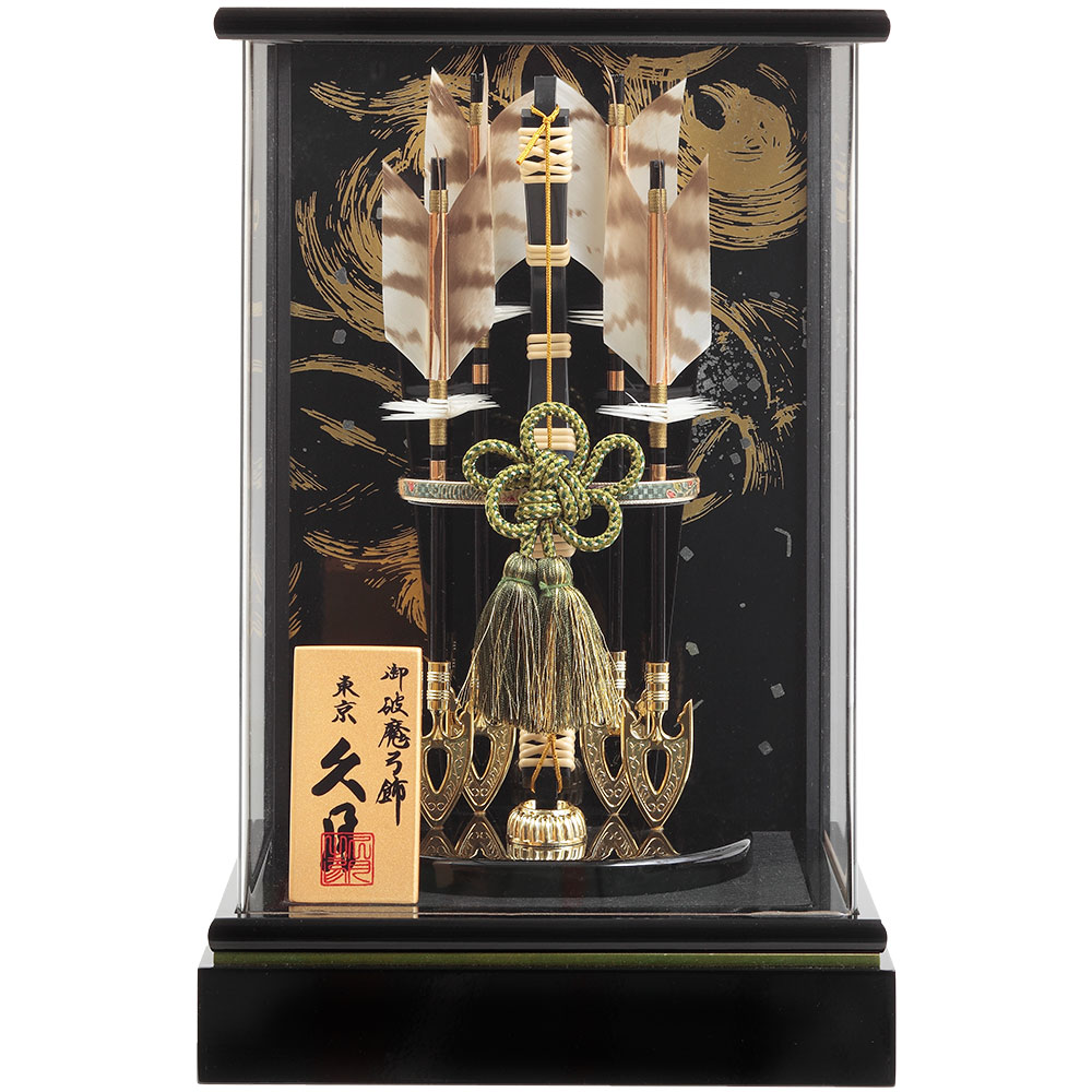 破魔弓ケース飾り 11号 アクリルケース 壁掛可能タイプ 4EY-07-Z