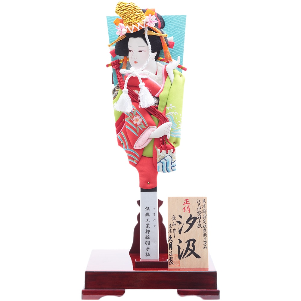 やまとや作 古典羽子板飾り 15号 ケース/板立て選択可能タイプ 73EH-39