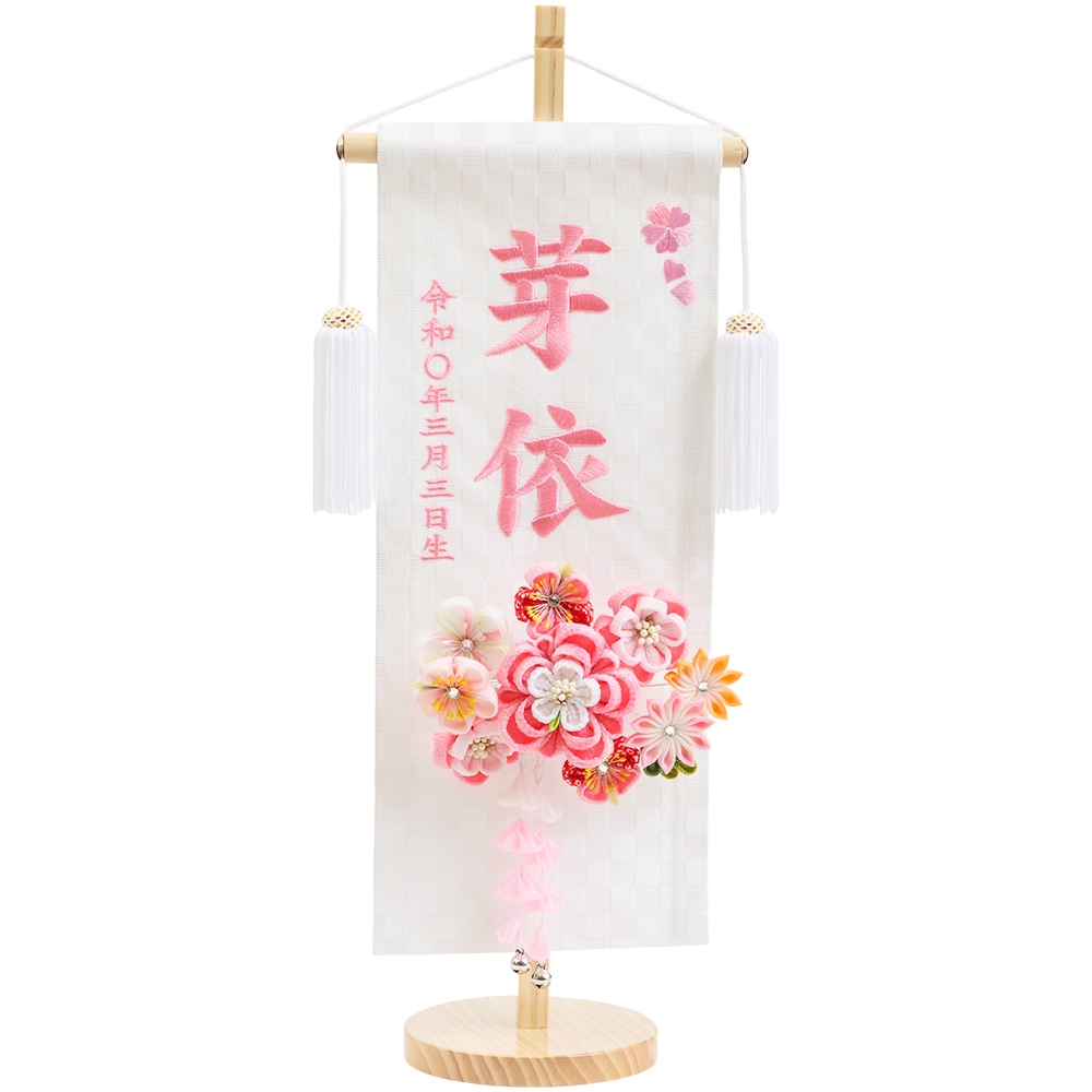 名前旗 4H-E7-Z | 名前旗 | 【公式】 人形の久月オンラインストア