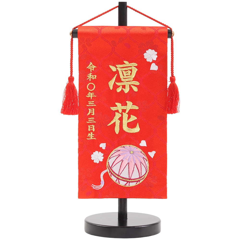 名前旗 4H-E7-Z | 名前旗 | 【公式】 人形の久月オンラインストア