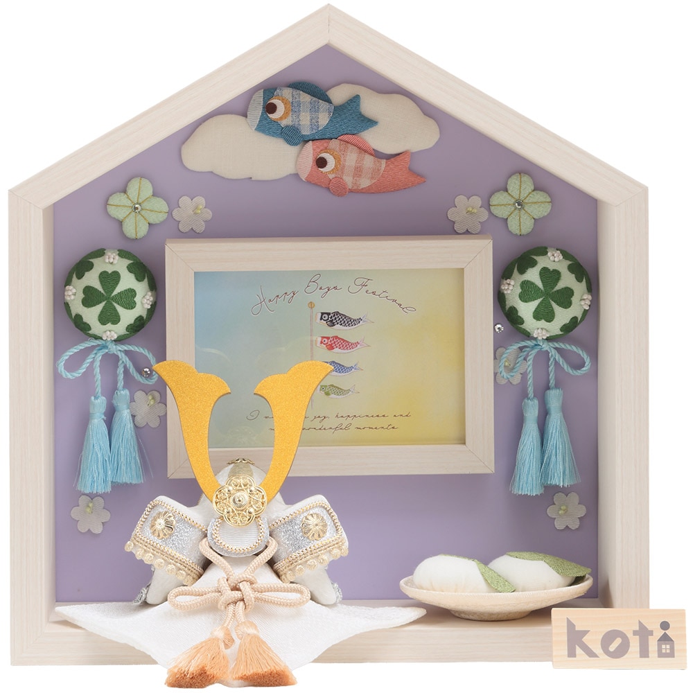 五月小物 R-5713 koti コイノボリのお家