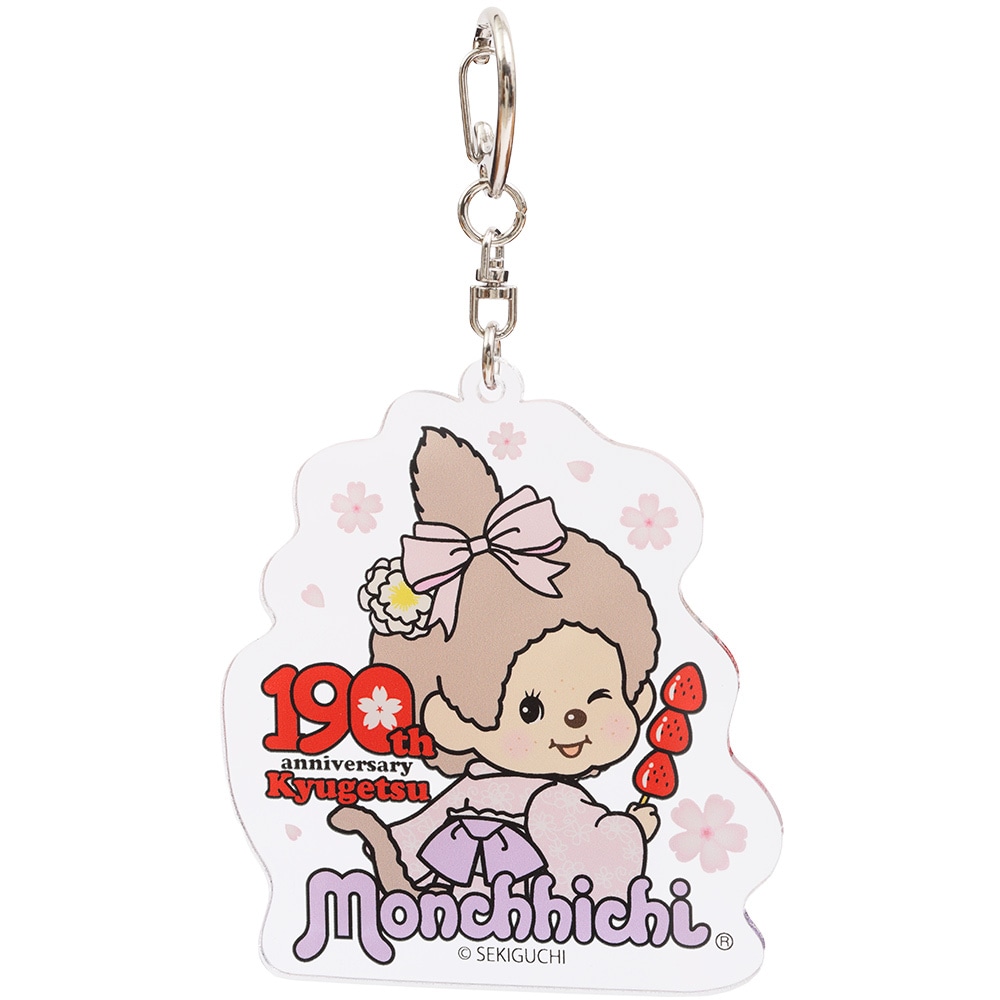 モンチッチ　ミルクティブラウン　いちごあめ　アクリルキーホルダー　IPM-120