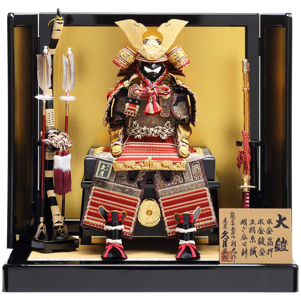 鈴木利光作　鎧飾り　6GR-Y1