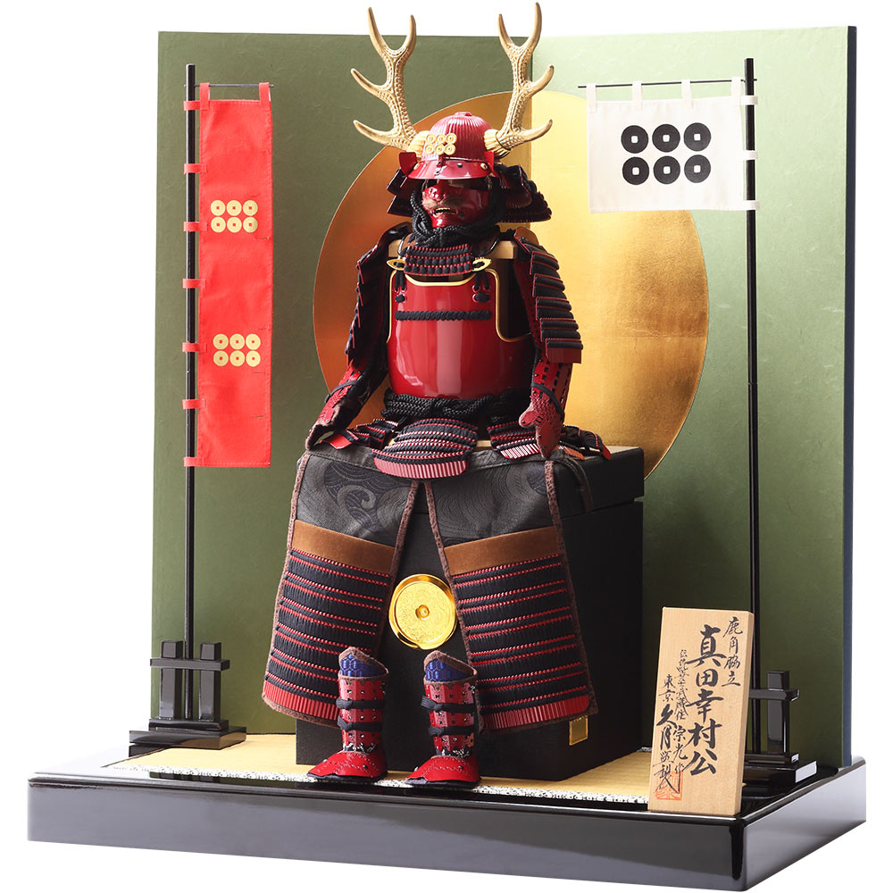 中村宗光作　真田幸村公　鎧飾り　6GR-Y4