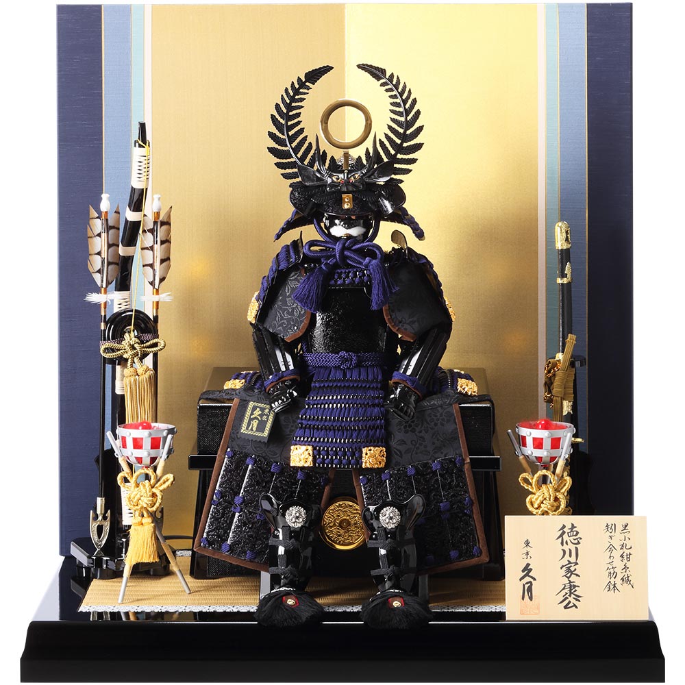 徳川家康公　鎧飾り　6GR-Y6