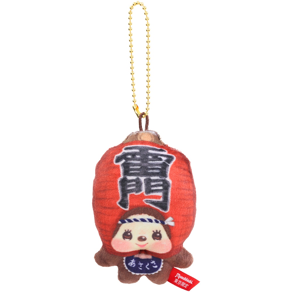 もんち! 久月オリジナル モンチッチ プリントマスコット 東京 雷門 ちょうちん