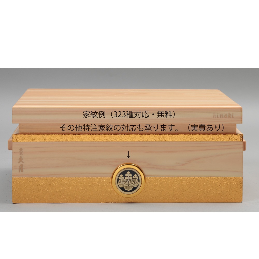 上原玉鳳作 兜収納飾り 6GR-S58 | 収納飾り | 【公式】 人形の久月