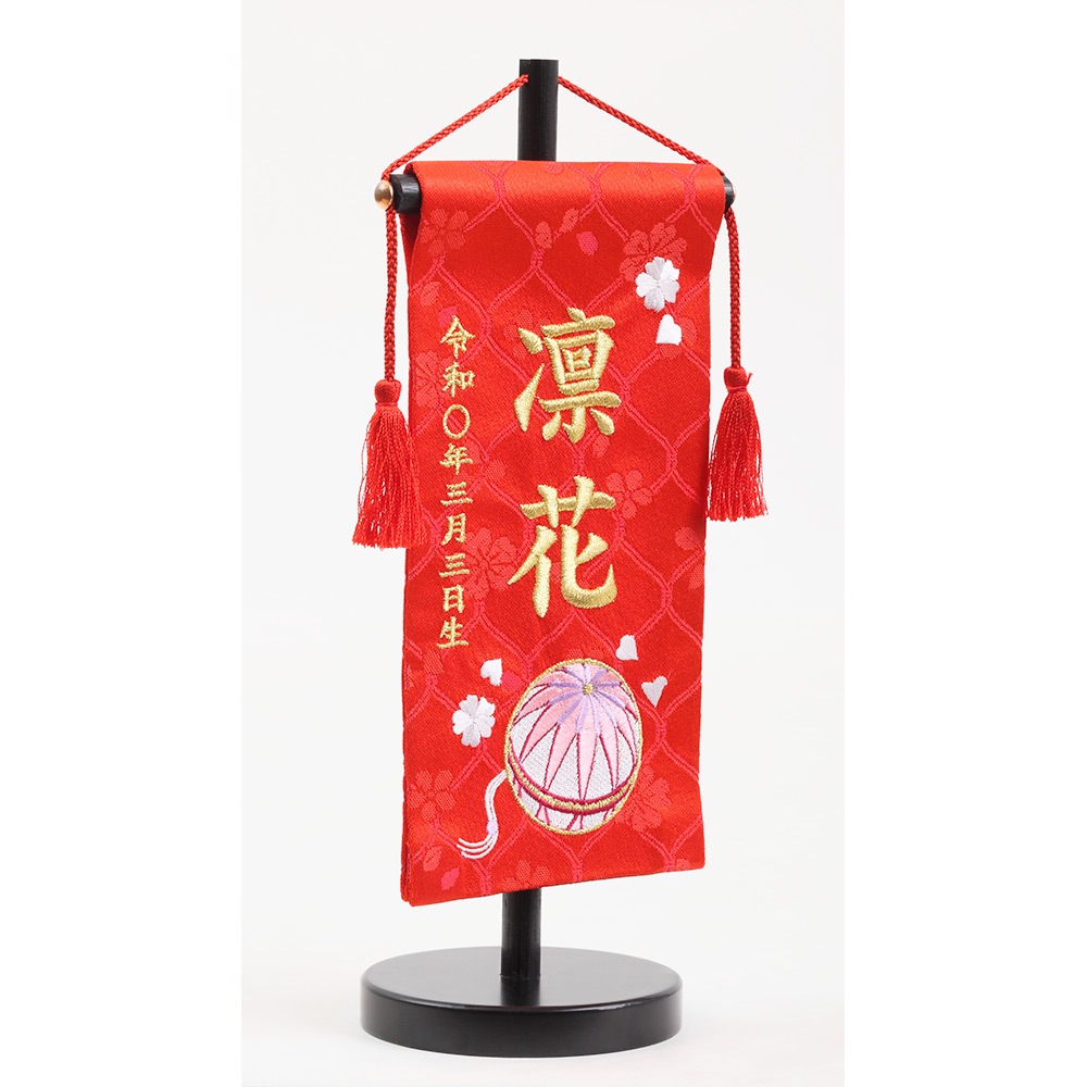 名前旗 6H-E5-Z | 名前旗 | 【公式】 人形の久月オンラインストア