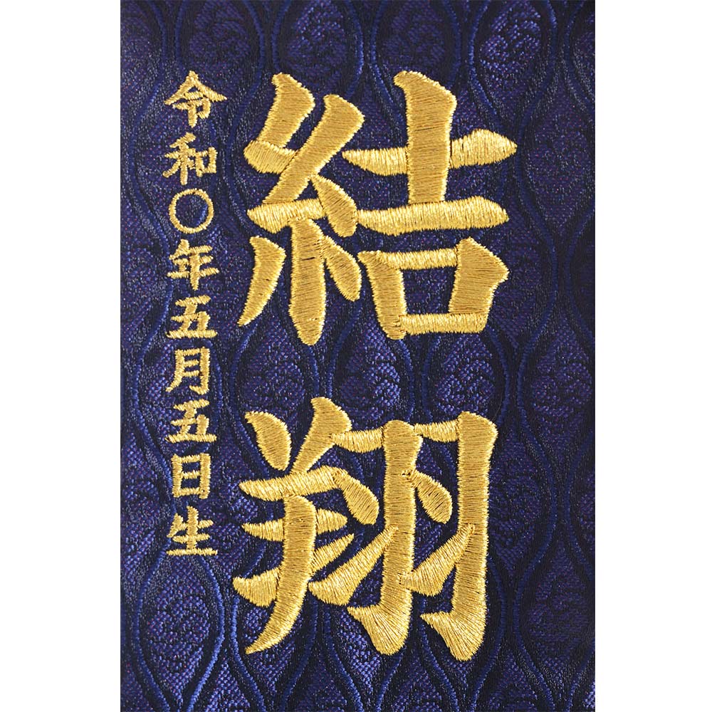 名前旗 6G-H3-Z | 名前旗 | 【公式】 人形の久月オンラインストア