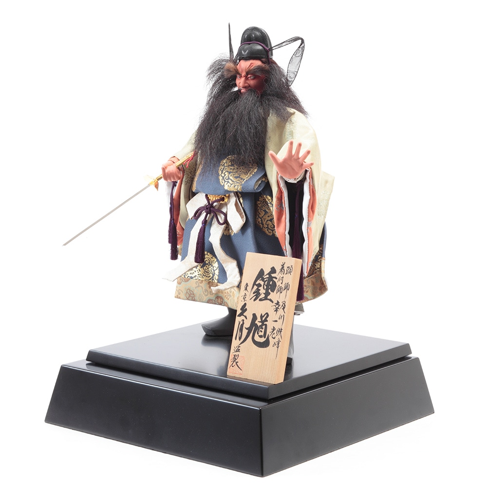 大和人形　特製　匠武神人形 頭師・及川映峰 着付師・幸一光 特製鐘馗飾り 3G-M18-Z（正絹小八