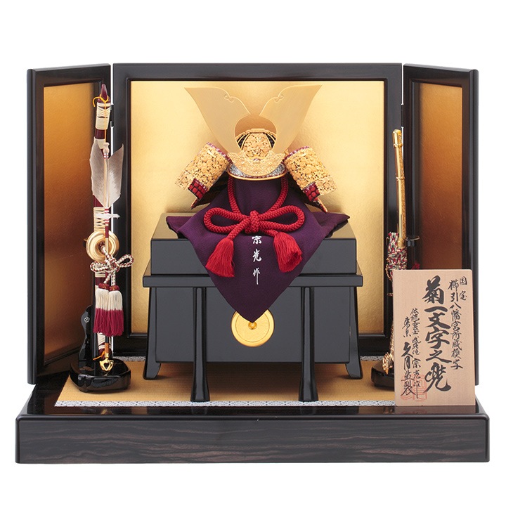 中村宗光作 菊一文字之兜飾り 国宝シリーズ S5066 | 兜飾り | 【公式