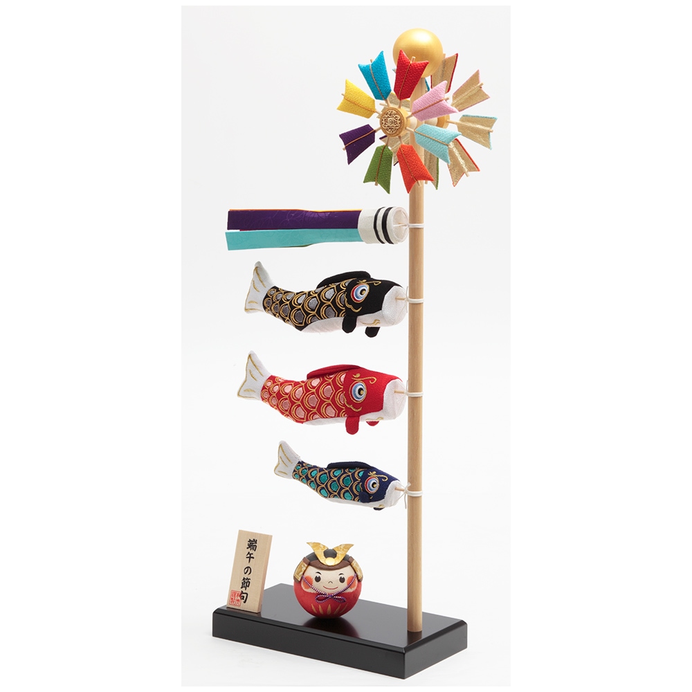 五月小物 R-5597 スタンド（大）そよ風鯉のぼり ダルマ付 | つるし