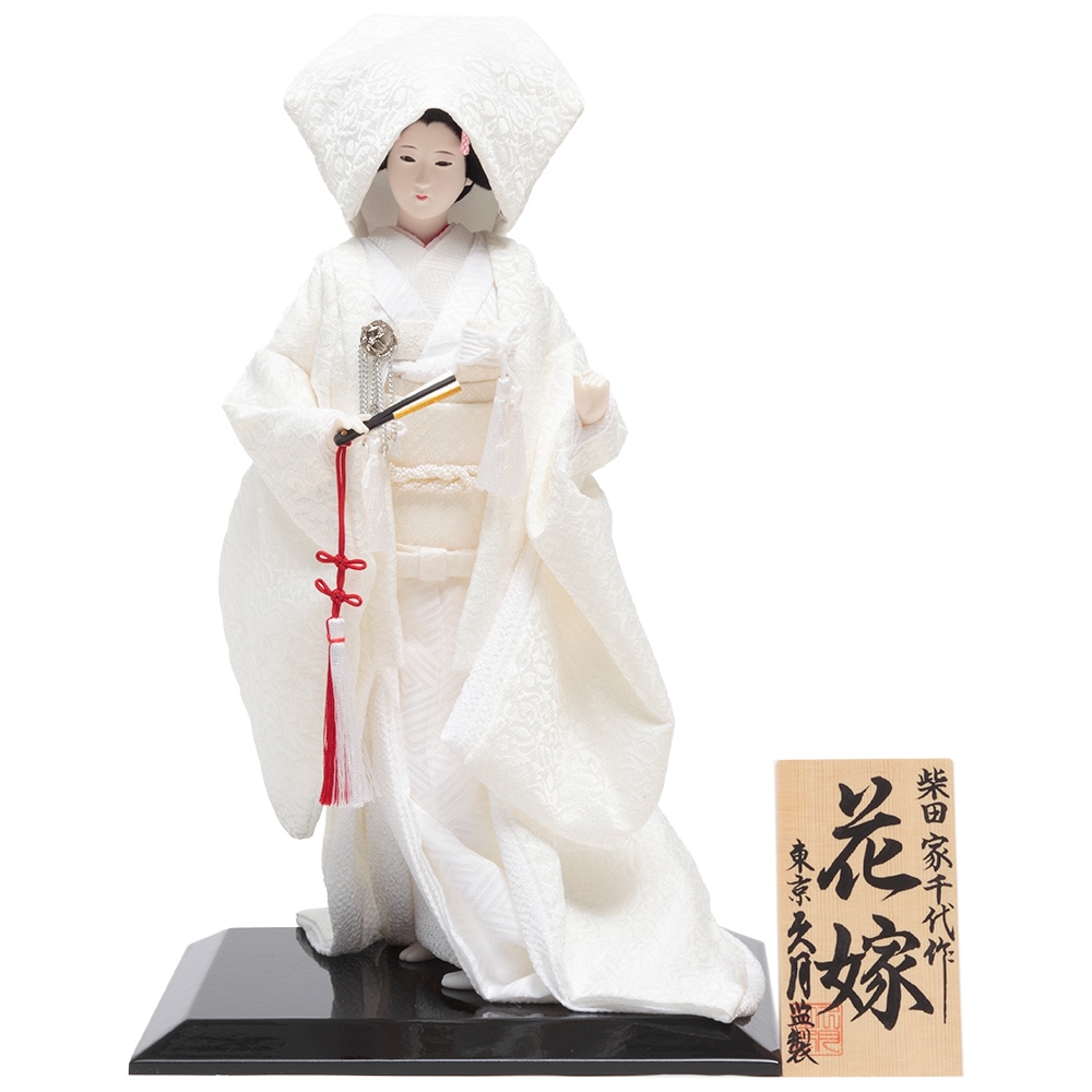 柴田家千代作 6号 尾山人形 花嫁 白打掛綿帽子 A2690 | 尾山人形