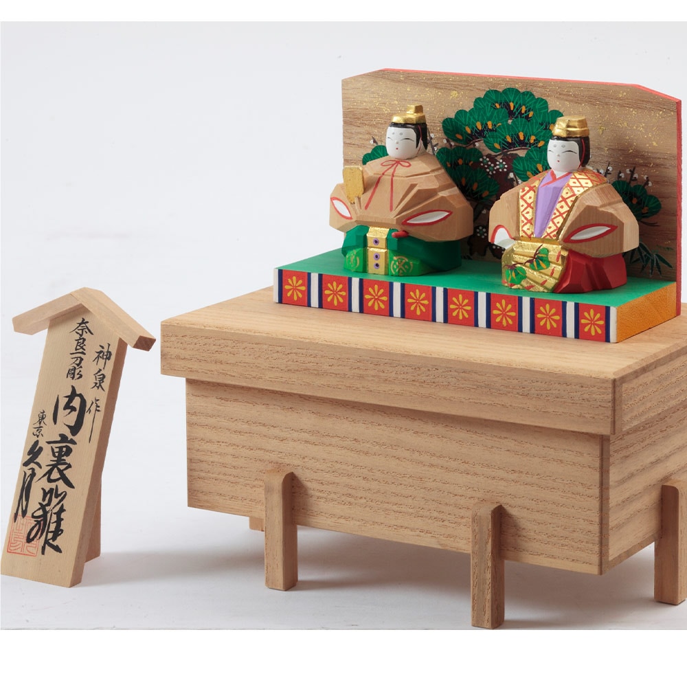 神泉作 奈良一刀彫 内裏雛 中 | すべての商品 | 【公式】 人形の久月