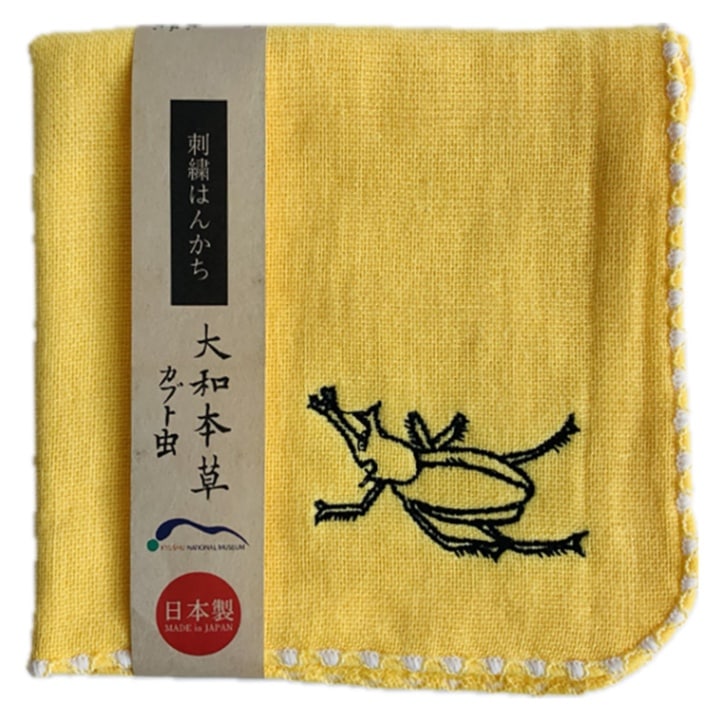 ガーゼ刺繍はんかち　『大和本草』カブト虫　黄×黒