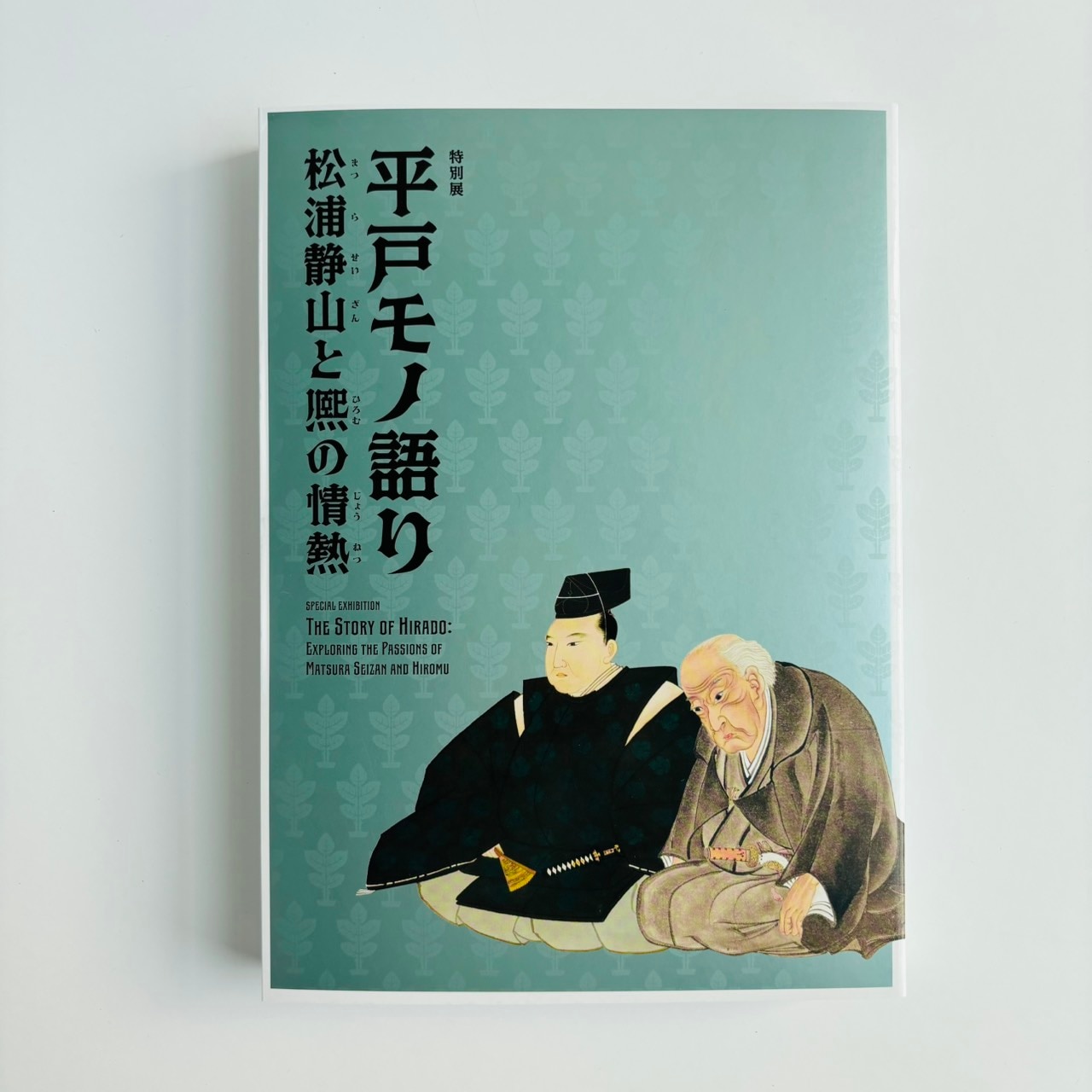 徳川美術館展～尾張徳川家の至宝 | 特別展図録 | 九州国立博物館