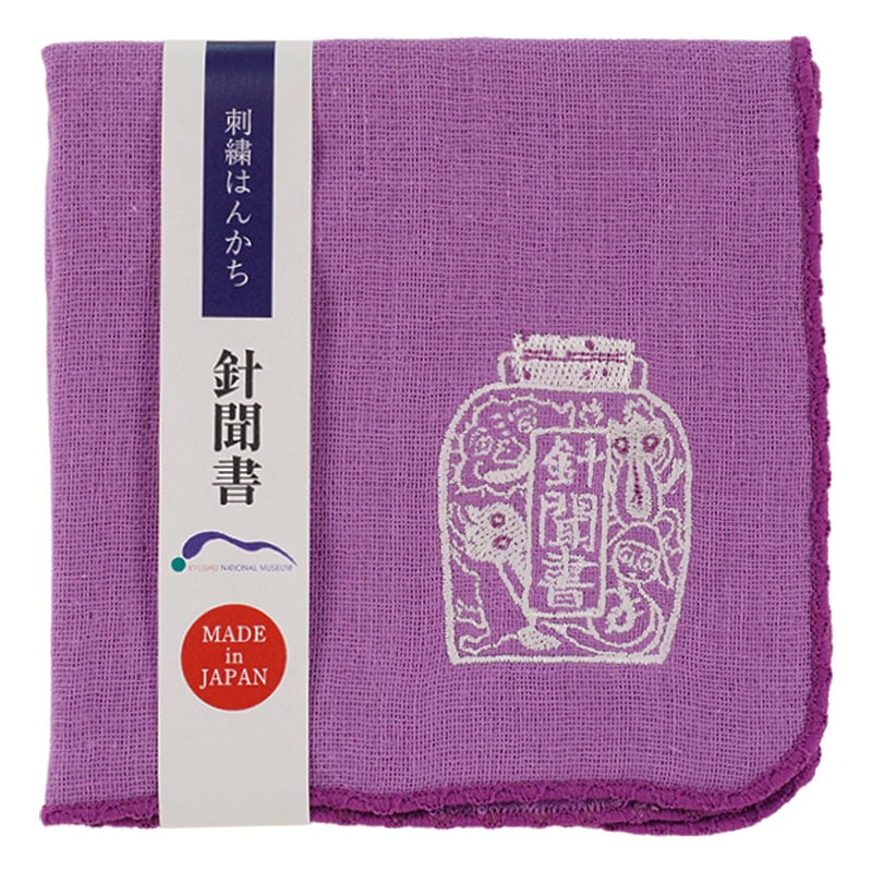 プロフ必読☆健勝苑謹製☆単衣☆刺繍☆地紋 刺繍はんかち 針聞書 紫×グレー | ファッション,タオル | 九州国立