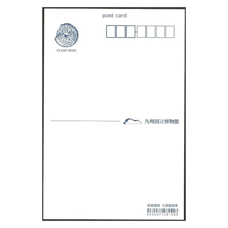 ポストカード　長崎港図 川原慶賀筆
