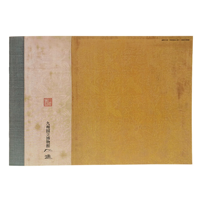 豊臣秀吉とアジアの外交