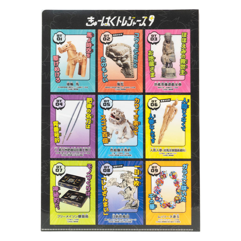 オリジナルA4クリアファイル QT9（きゅーはくトレジャーズ9