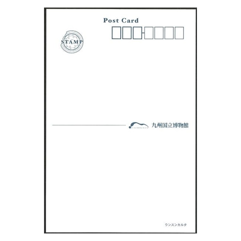 ポストカード　ウンスンカルタ